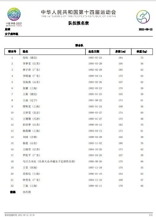 此外，李沁、唐艺昕这两位戏外的好闺蜜，戏内也化身陆雪琪田灵儿并肩作战，在树林中对抗孟美岐饰演的魔女碧瑶，三人共同奉上了一场惊艳打戏